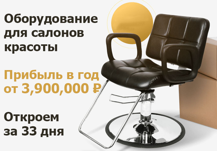 Франшиза БЬЮТИINVENT